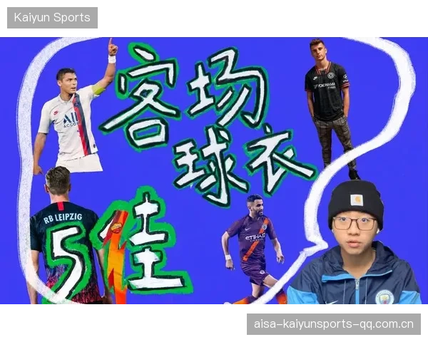 球队球衣赞助创新：品牌联名带动票房增长